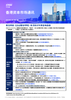 香港资本市场通讯 – 2025年1月， 第1期
