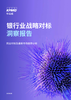 2025年两会要点解读
