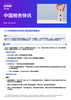 个人所得税综合所得汇算清缴新规解读
