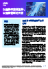 2025年两会要点解读