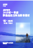 监听则明：2025年一季度金融业监管数据处罚分析及洞察建议