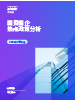 下载PDF