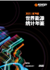 下载PDF