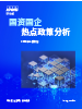 下载PDF