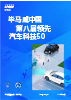 下载PDF
