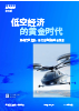 下载PDF