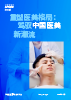 下载PDF