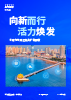 青岛市市南区消费零售观察