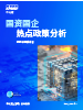 下载PDF