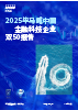下载PDF