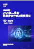 “监”听则明：2026年二季度金融业监管数据处罚分析及洞察建议