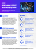 KPMG in India's HITRUST Assurance Programme