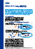 『ゼロトラスト360』整備支援