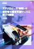 ダウンロード