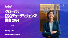 ダウンロード PDF (3.3 MB) 