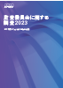 Download