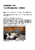 「民主主義vs権威主義」と国際秩序