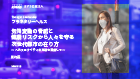 気候変動の脅威と健康リスクから人々を守る次世代都市の在り方　要約版