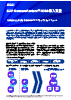 SAP SuccessFactorsⓇ HCM導入支援