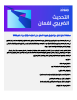 Download (PDF 160 KB)
