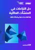 Download