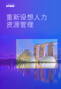 personal-tax-and-global-mobility-services-ch.pdf