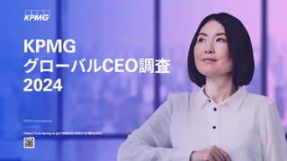 KPMGグローバルCEO調査2024